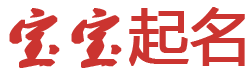 前沿頭條起名网